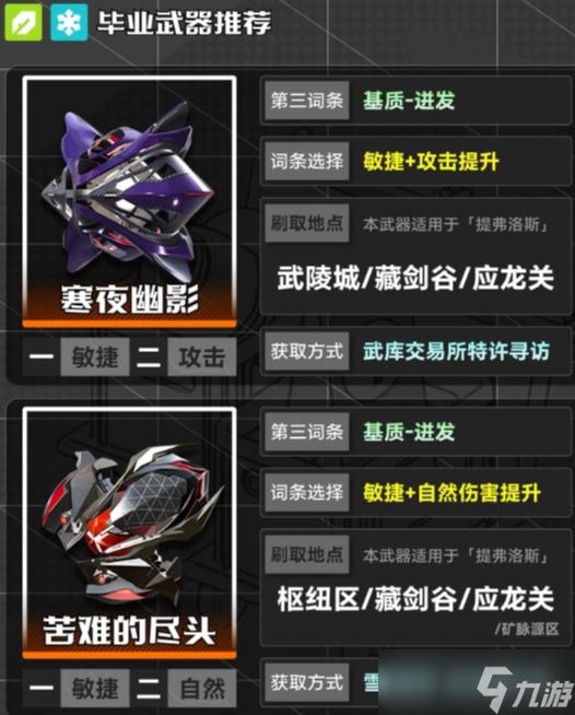 明日方舟终末地1.5卡池怎么抽-1.5版本卡池抽取建议