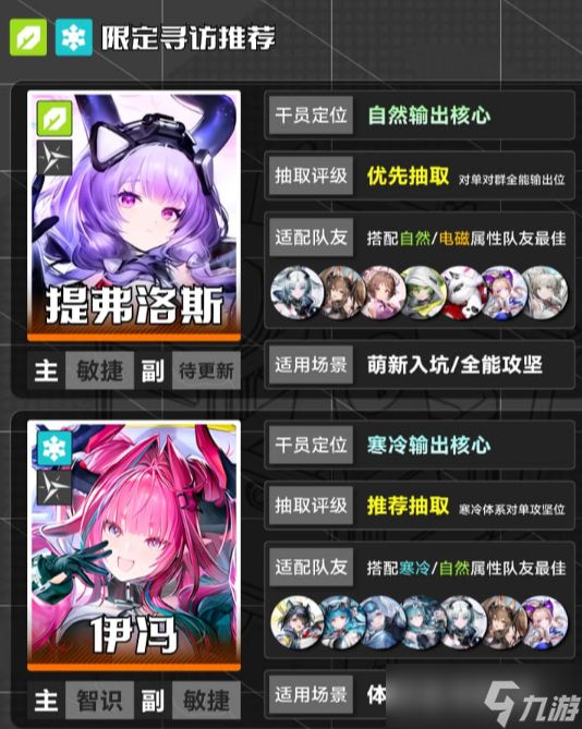 明日方舟终末地1.5卡池怎么抽-1.5版本卡池抽取建议