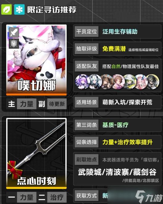 明日方舟终末地1.5卡池怎么抽-1.5版本卡池抽取建议