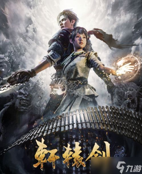 《轩辕剑》制作人回归！蔡明宏全新监制国产游戏《天机行：古朝之影》9月上旬公开
