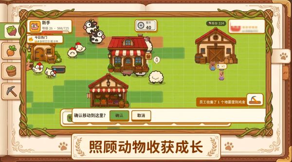 咕噜农场好玩吗 咕噜农场玩法简介