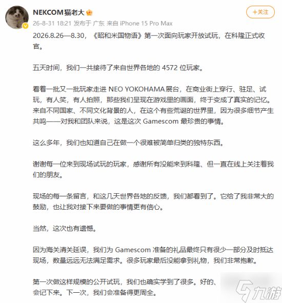 《昭和米国物语》制作人官宣：国内试玩要来了