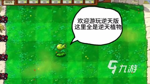 推荐几款豌豆射手游戏 2026好玩的豌豆射手相关游戏盘点