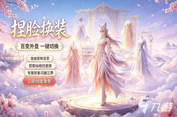 捏脸游戏推荐大全 2026流行的捏脸游戏排行榜