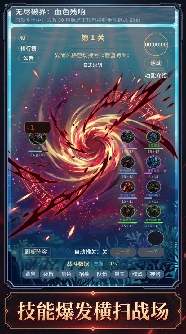 无尽破界：血色残响好玩吗 无尽破界：血色残响玩法简介