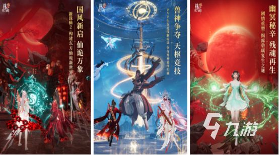 2024最火的仙侠手游有哪些高人气的仙侠手游排行大全