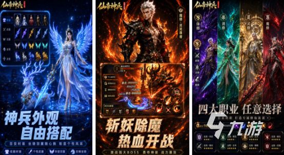 2024最火的仙侠手游有哪些高人气的仙侠手游排行大全