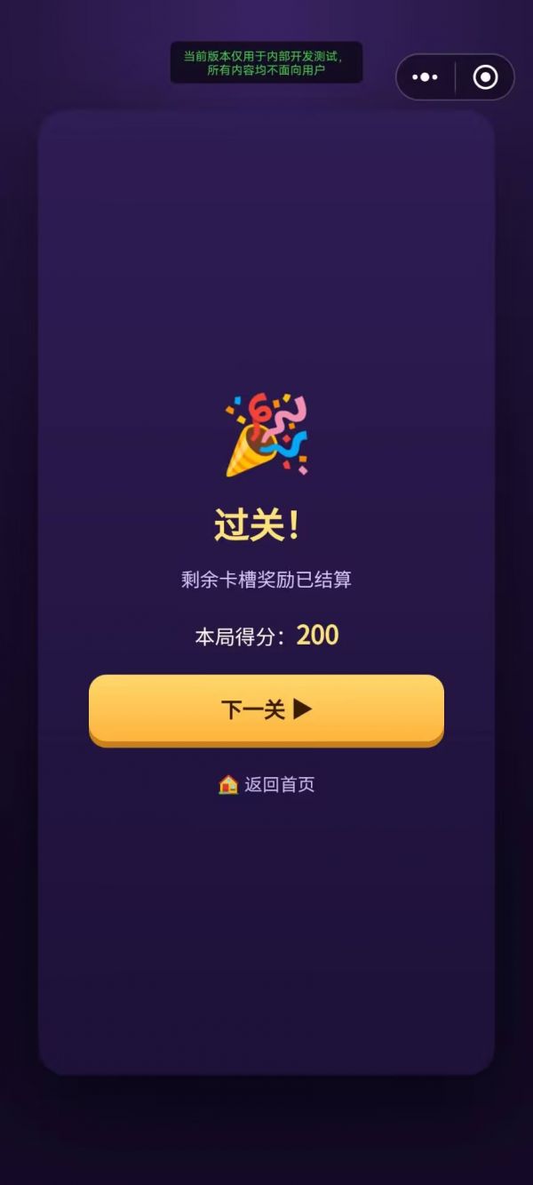 胡萝卜消消乐好玩吗 胡萝卜消消乐玩法简介