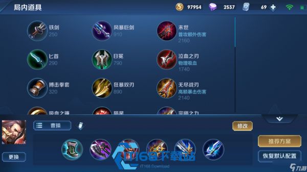 曹操被动改版后必看攻略 连招出装与团战详解