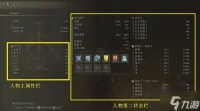 《艾尔登法环》人物属性值及软上限介绍