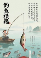 以老鼠钓鱼愿者上钩的游戏 老鼠与鱼儿的欢乐交融