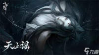 七界梦谭伪装诡遇汇总说明