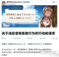 画风跑偏 AI角色遭不当诱导 低俗刷屏后官方紧急管控