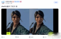 DLSS5也救不了奇丑女主 “正确”概念神丑的太立体了
