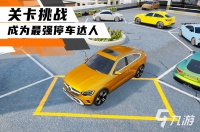 倒车游戏有哪些推荐 2026有趣的倒车游戏合集