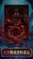 无尽破界：血色残响好玩吗 无尽破界：血色残响玩法简介