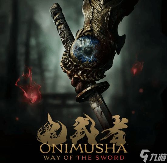 《鬼武者：剑之道》M站开分86！Boss战极其壮观