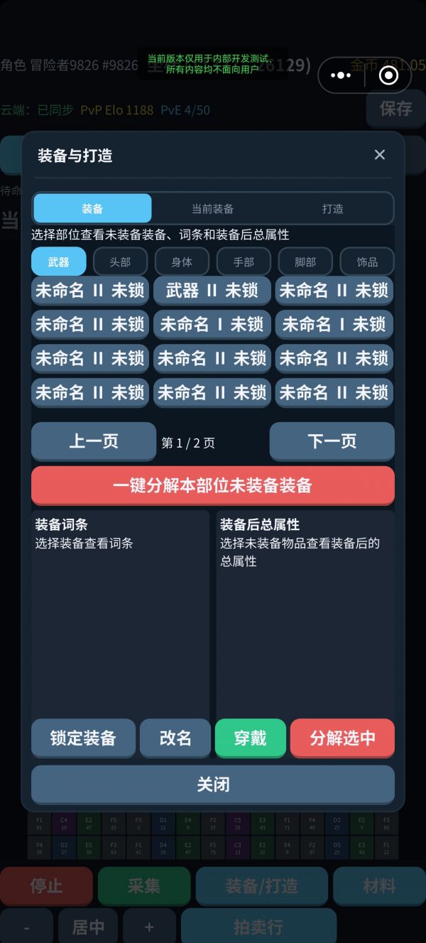 万域铸战录什么时候出 公测上线时间预告