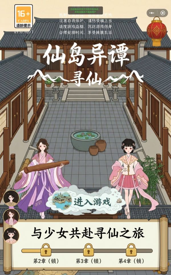 仙岛异谭1:寻仙什么时候出 公测上线时间预告