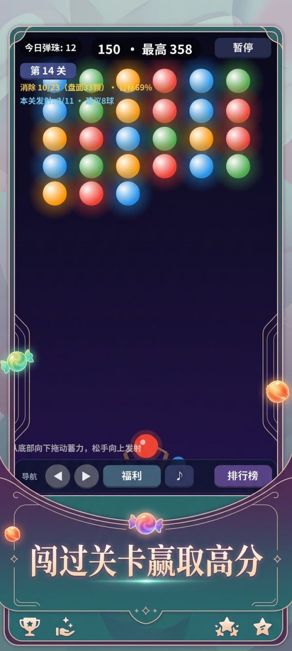 糖珠弹弹乐好玩吗 糖珠弹弹乐玩法简介