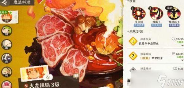雾海之下：辣到极致的起飞体验介绍