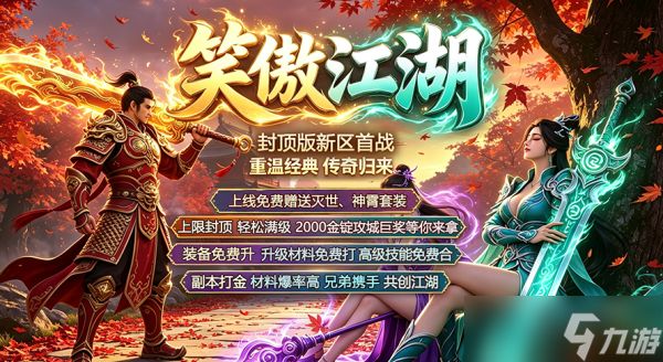 全新封顶爽服上线！《无忧》拒绝氪金碾压，平民也能当大佬！