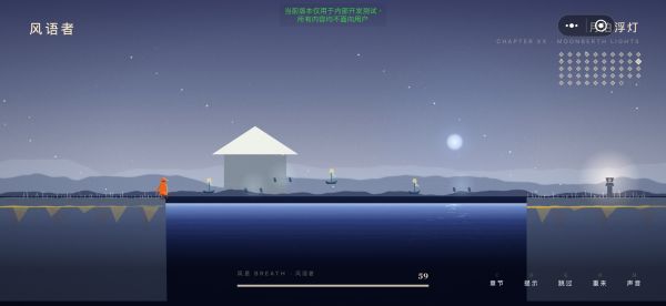 风语者好玩吗 风语者玩法简介