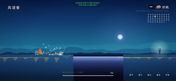 风语者好玩吗 风语者玩法简介