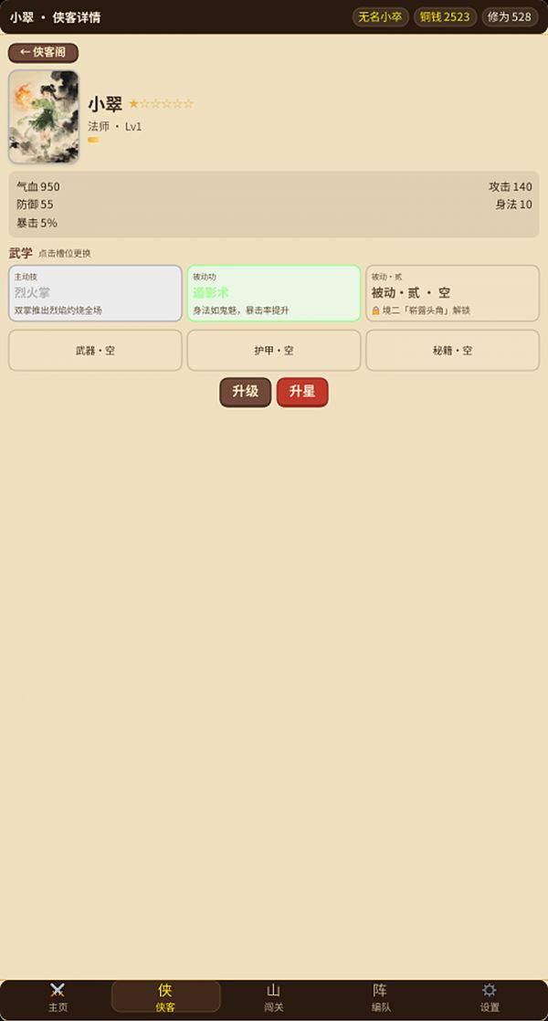 挂机武林什么时候出 公测上线时间预告