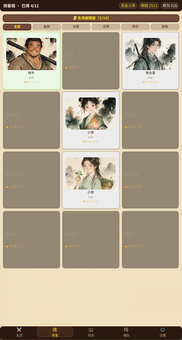 挂机武林什么时候出 公测上线时间预告
