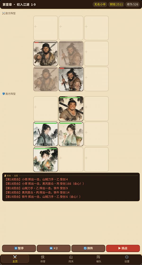 挂机武林什么时候出 公测上线时间预告