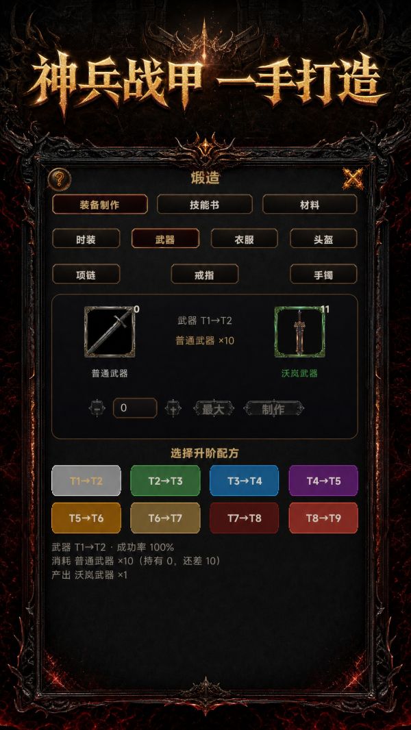 龙城无限进化什么时候出 公测上线时间预告
