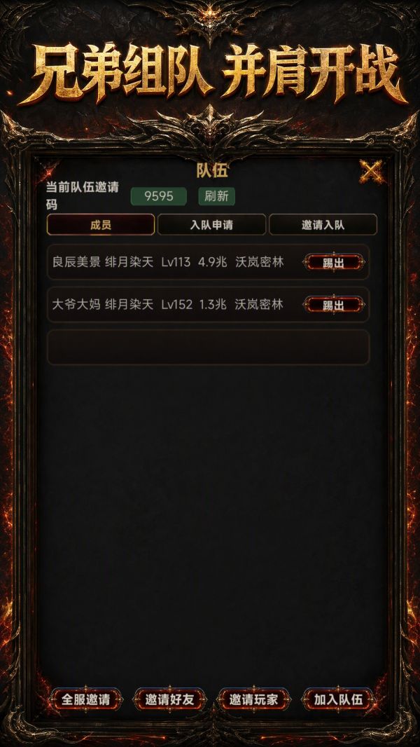 龙城无限进化什么时候出 公测上线时间预告