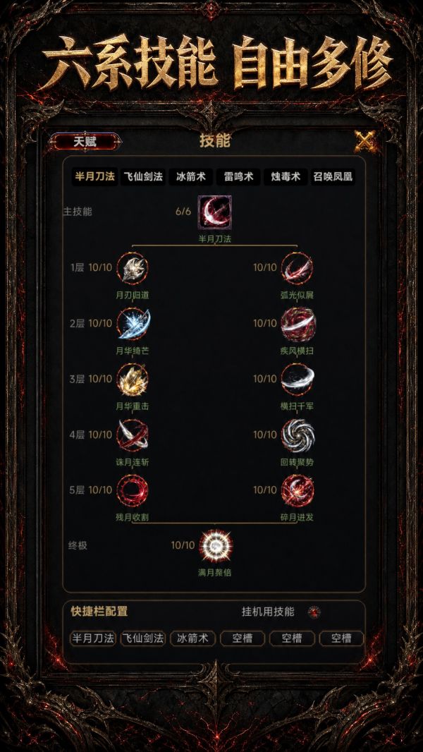 龙城无限进化什么时候出 公测上线时间预告