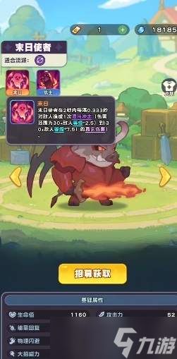 小冰冰斗蛐蛐中木日使者表现如何及介绍