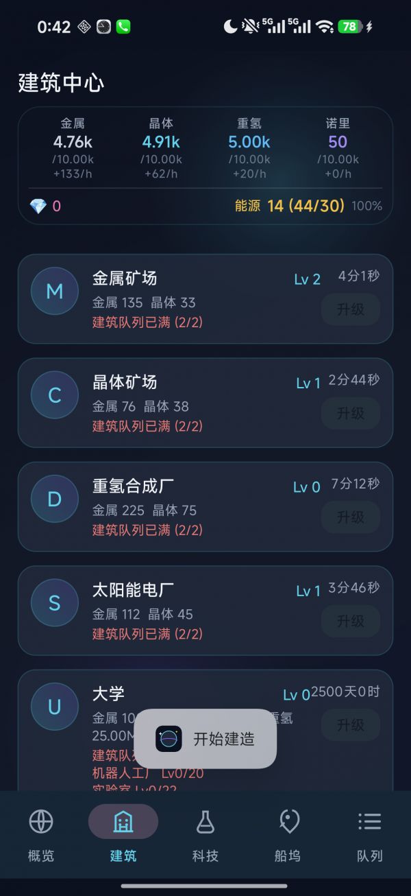星际开拓者好玩吗 星际开拓者玩法简介
