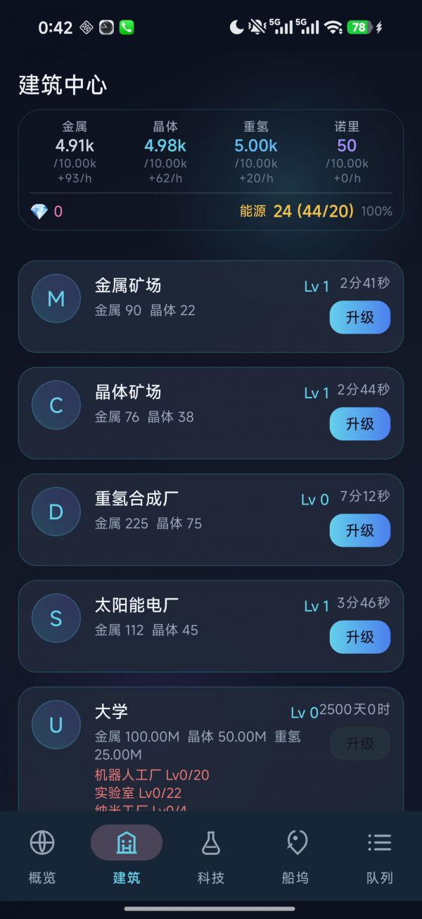 星际开拓者好玩吗 星际开拓者玩法简介