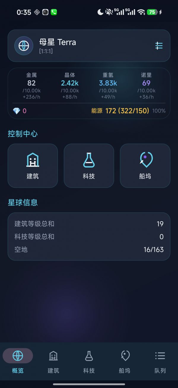 星际开拓者好玩吗 星际开拓者玩法简介