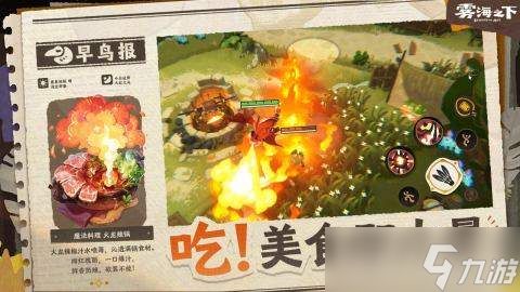 雾海之下有哪些宠物介绍