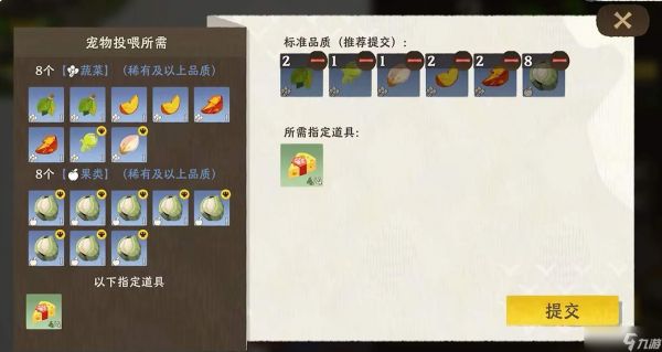 雾海之下有哪些宠物介绍