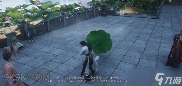 燕云十六声隐藏外观【荷叶伞】获取攻略