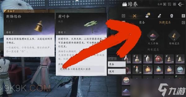 燕云十六声隐藏外观【荷叶伞】获取攻略