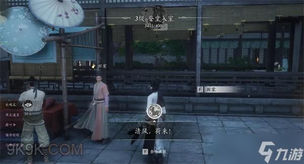 燕云十六声隐藏外观【荷叶伞】获取攻略