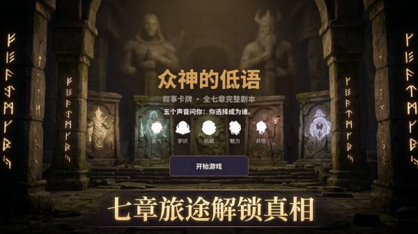 众神的低语什么时候出 公测上线时间预告