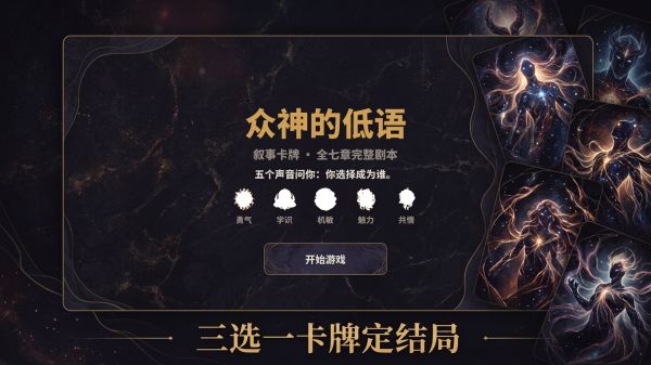众神的低语什么时候出 公测上线时间预告