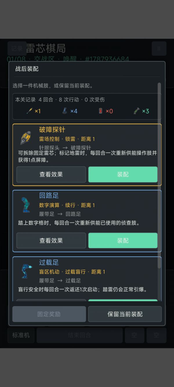 雷芯棋局好玩吗 雷芯棋局玩法简介