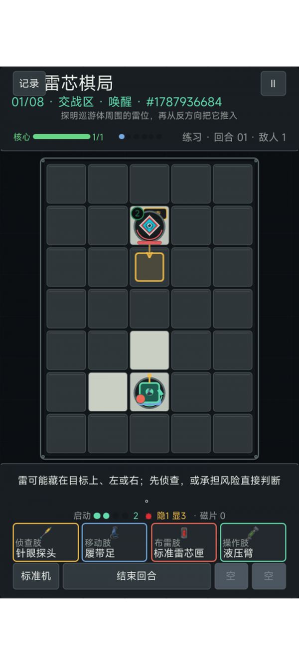 雷芯棋局好玩吗 雷芯棋局玩法简介