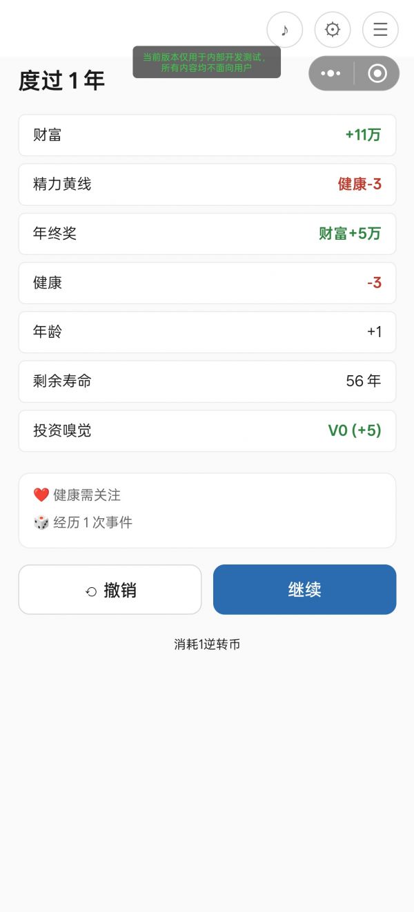 财富自由模拟器W好玩吗 财富自由模拟器W玩法简介