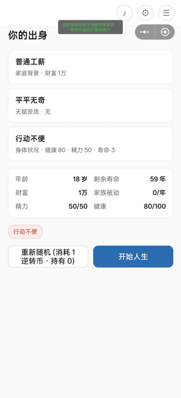 财富自由模拟器W好玩吗 财富自由模拟器W玩法简介