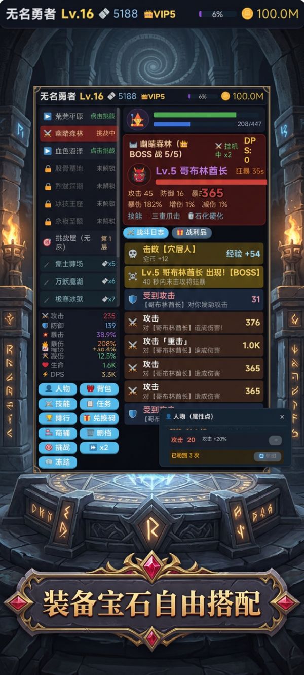 暗黑挂机：无尽征途好玩吗 暗黑挂机：无尽征途玩法简介